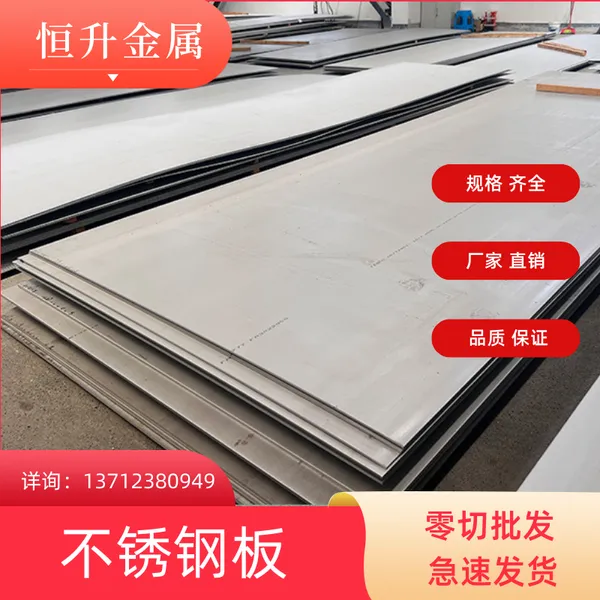 SUS410 420J1J2 410F 420F 430F不锈钢带板材 预硬4CR13不锈铁板