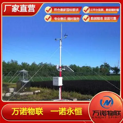 自动气象站 自动气象监测站 自动气象站监测系统