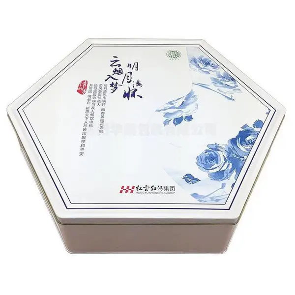 六边形月饼包装铁罐 可放双层月饼 配套吸塑内衬
