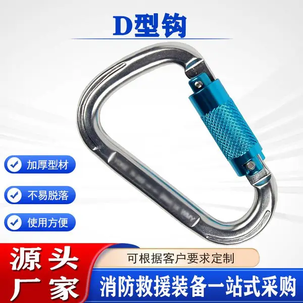 D型自动攀岩下降主锁钩带自锁功能快挂速降装备锁扣瑜伽吊床挂钩