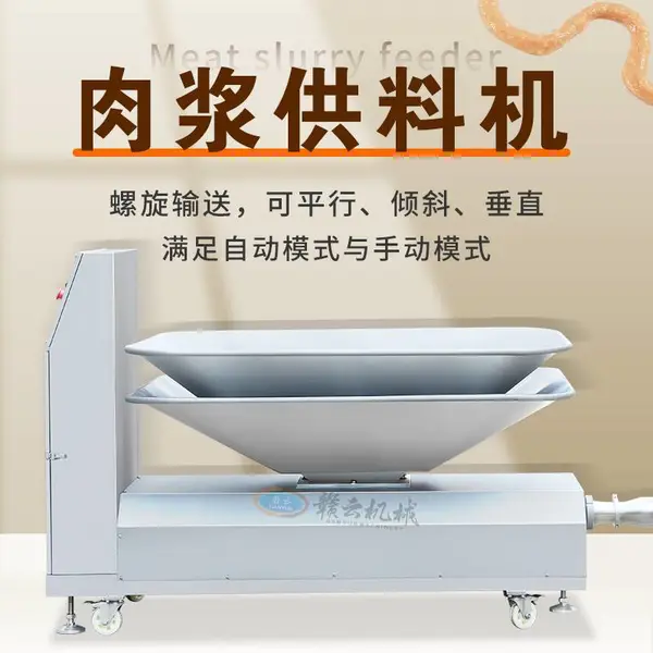 大型商用自动化供料加工设备,连续式抽浆加工用机器