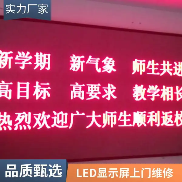 监控显示屏制作安装调试 室内单双色LED屏 高清晰