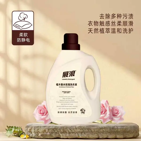 展浪檀木香水玫瑰洗衣液 檀木玫瑰香水邂逅 规格:2kg 3kg 5kg