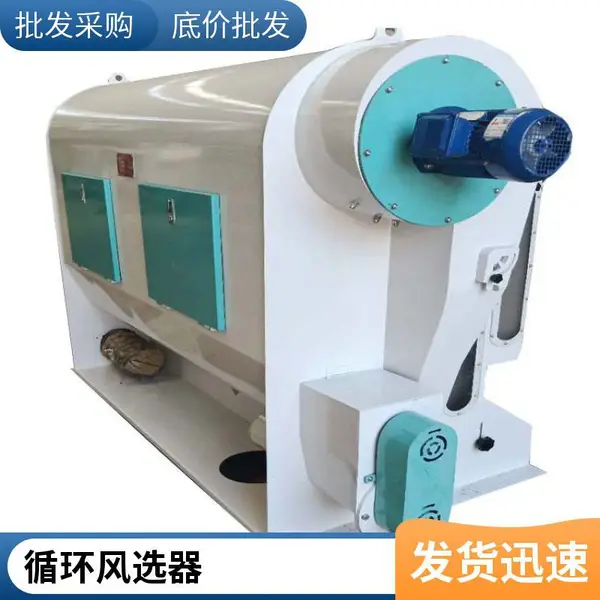 TFXH型燕麦循环风选器 方听机械大麦小麦风选除杂机