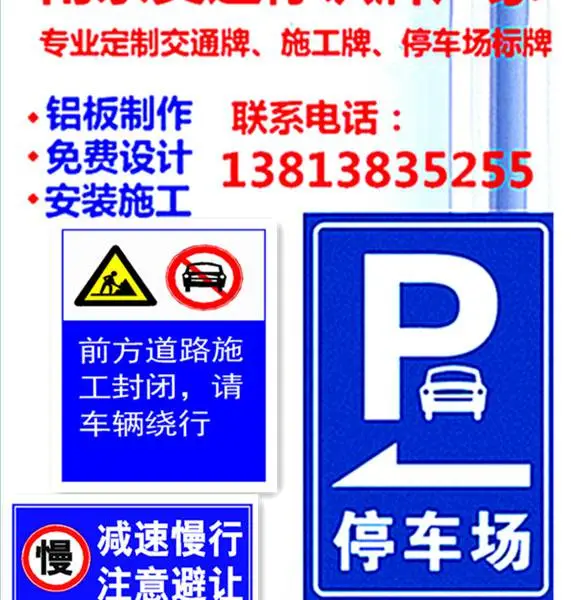 南京定制铝板道路交通反光标牌,道路施工标识牌 南京海博交通工程有限公司