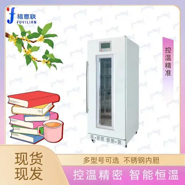 ����Ⱥ�������ҩ�ȷ��FYL-YS-431L�¶�0-100��