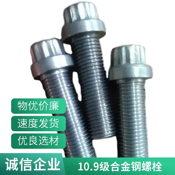 石油化工装置用十二角法兰螺栓 合金钢 10.9级 达克罗处理
