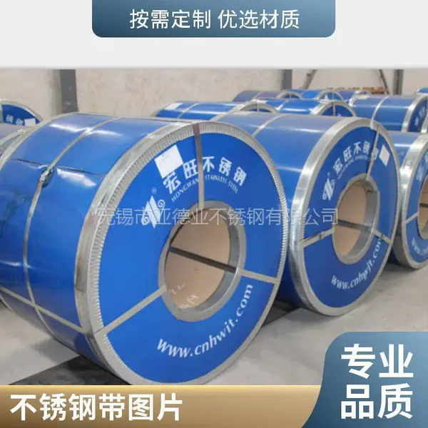 冷轧304不锈钢带 热轧拉丝精密 高精度输送带冷轧钢