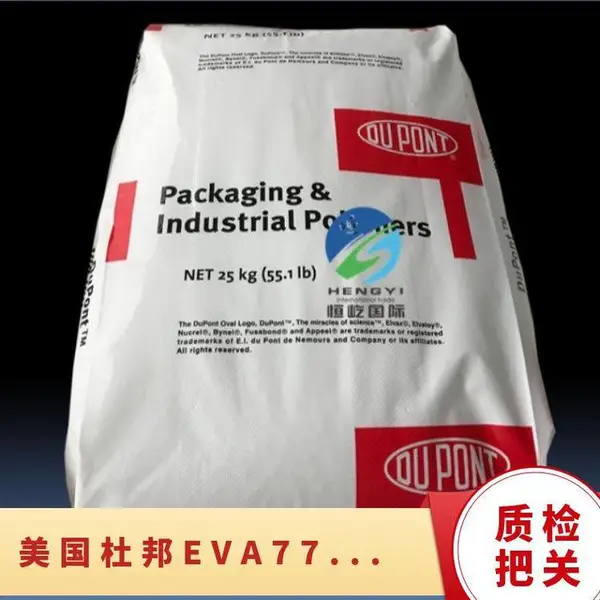 DuPont Elvax770美国杜邦EVA代理商 工业应用 标准级 品牌经销