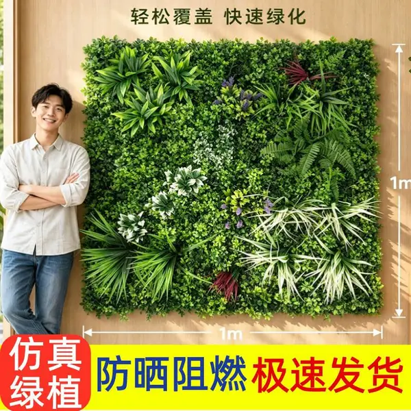 室内仿真植物墙私密空间营造材料柔软性能优越做工精细