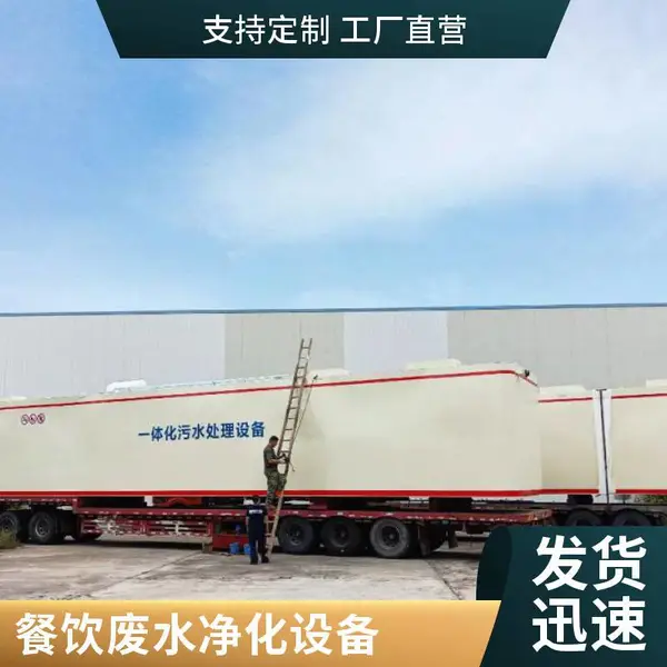 制造废水处理设备 \\ 工业废水处理一体机 达标排放 免费出方案