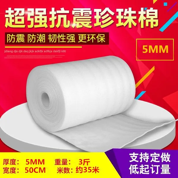 3t珍珠棉卷材 epe珍珠棉卷材图片 价格
