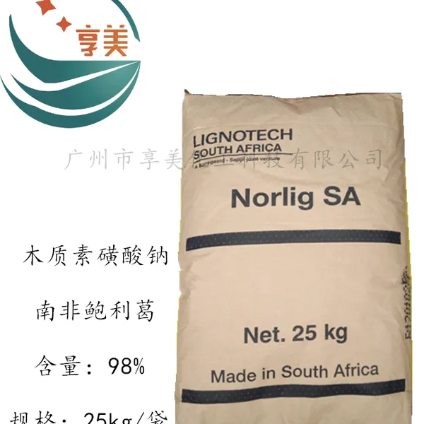 木质素磺酸钠南非鲍利葛优级品天然高分子聚合物