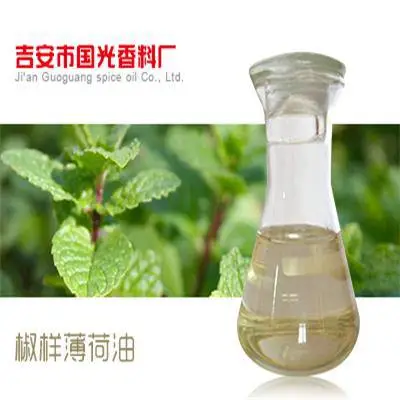 椒样薄荷油 天然植物提取单方精油 国光香料现货