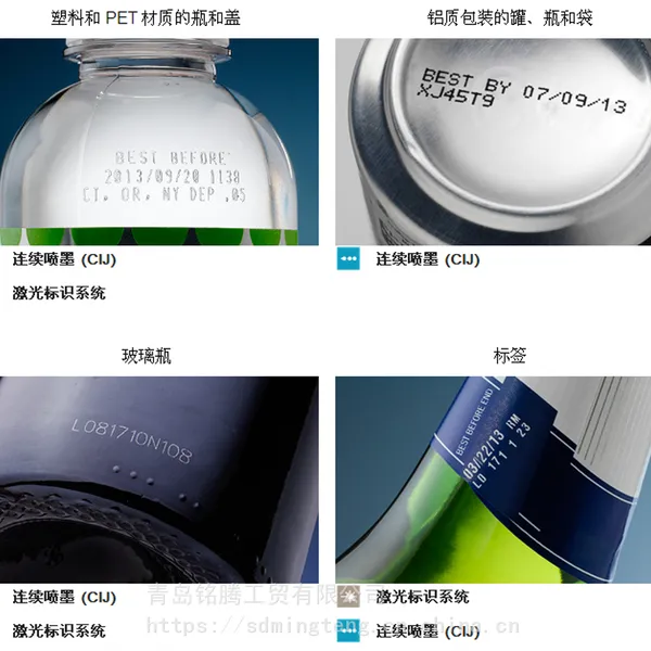 PET材质塑料瓶塑料盒喷码机CIJ连续喷墨技术
