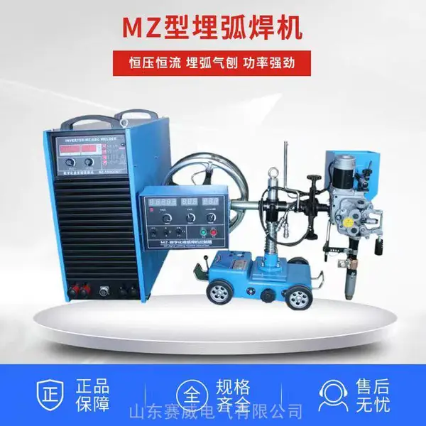 赛威埋弧焊机 MZ-630自动埋弧焊机逆变式全自动碳弧气刨电焊机
