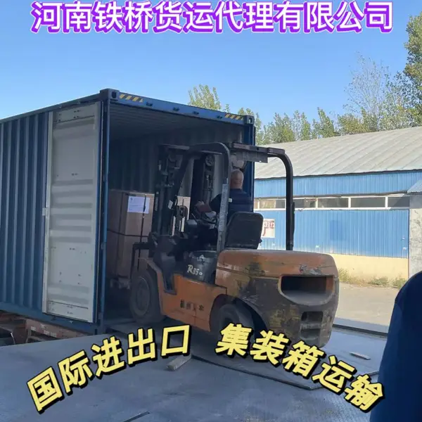 办公用品发往俄罗斯圣彼得堡铁路运输服务,操作成熟