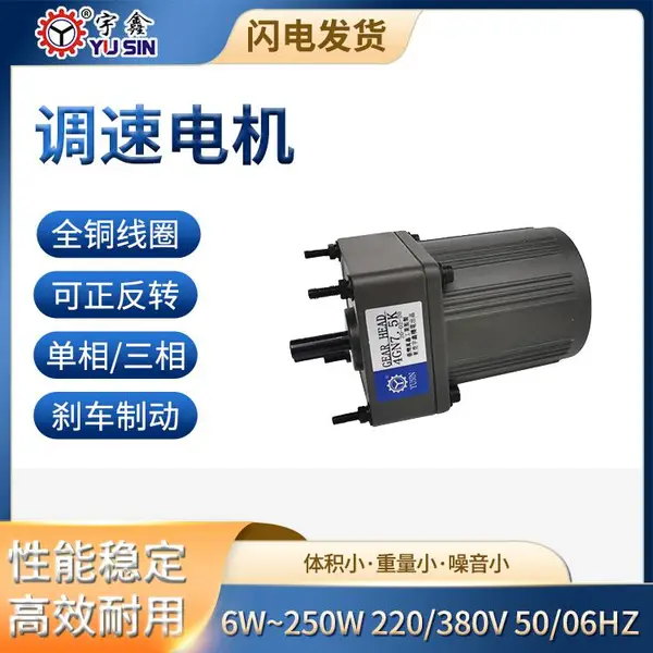 东莞厂家销售口罩机专用减速电机小型功率25W定速减速机