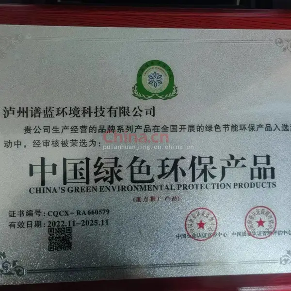 中国绿色环保产品