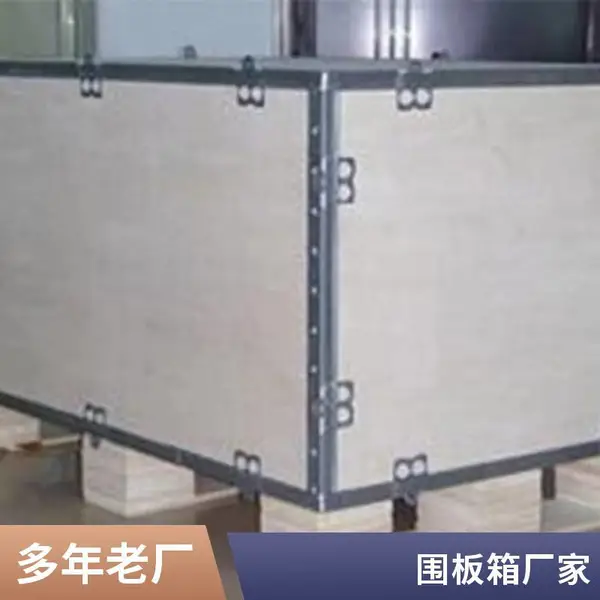出口专用木围框 可折叠机械配件 包装木箱 物流钢带箱木包装箱
