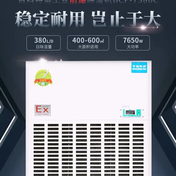 �ٿ��ذ»���������ʪ������ 15���﹤ҵ��ʪ�� DH-7380C