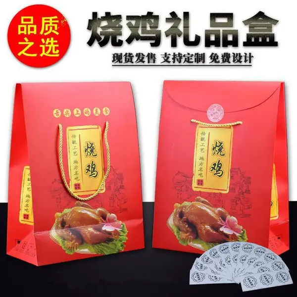 雅惠包装 烧鸡手提袋 扒鸡礼品盒 熏鸡手提纸袋 盐焗鸡礼盒