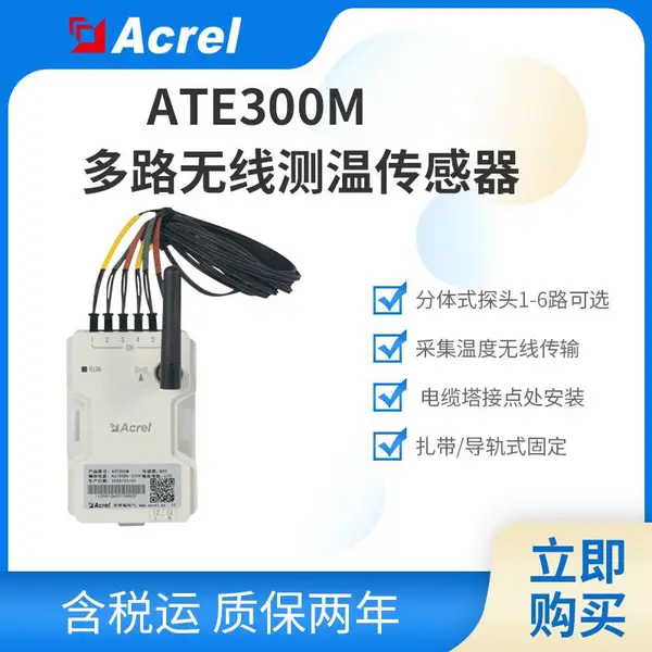 ��·���߲��´���ate300 ����ʽ ����ʽ̽ͷ 1000m���� 433mHZ-510MHZ