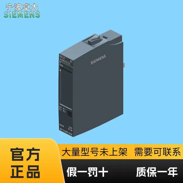 6ES7132-6HD01-0BB1西门子4RO 120VDC-230VAC/5A数字输出模块