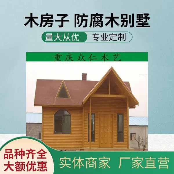 樟子松实木岗亭 移动售货亭设计安装 众仁木艺