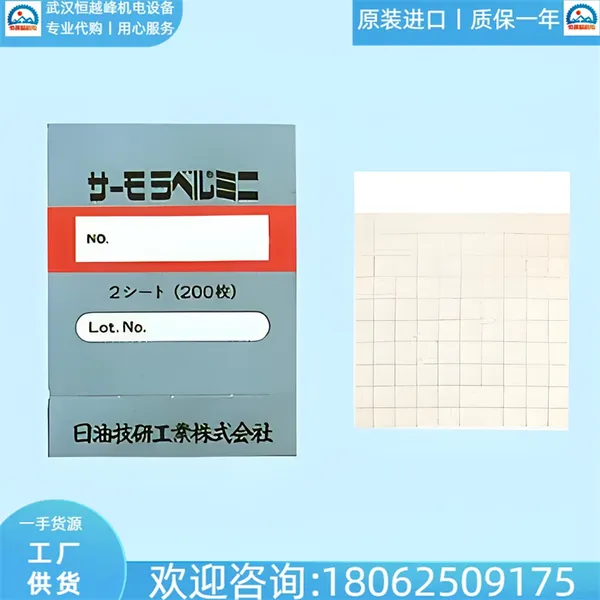 温度测试纸日本NIGK日油技研NO.85 NO.90 NO.95全新测温纸NO.100