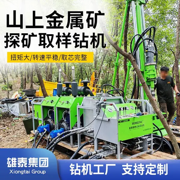 雄泰600型便携式岩心取芯钻机 矿山勘探多角度分体模块探矿设备