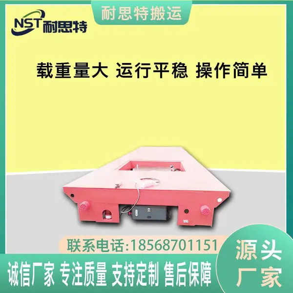 定制物料输送轨道平车 生产线工件设备运输地轨车 耐思特 电动平车