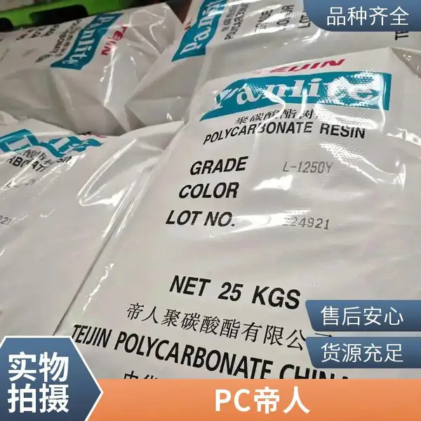 现货PC 日本帝人 GXV-3540WI 高刚性 抗蠕变特性 阻燃性 40%玻纤增强