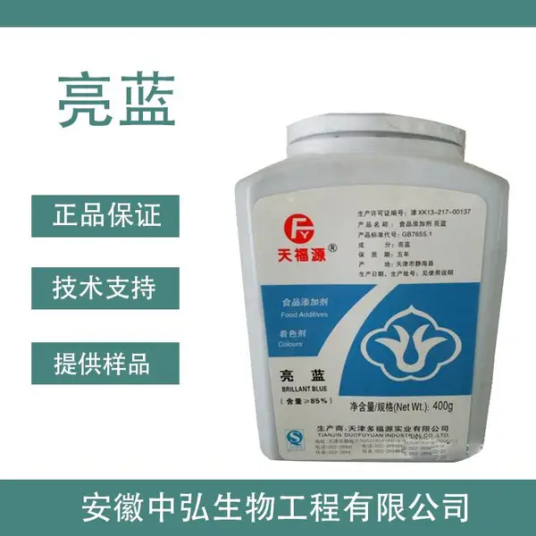食品级亮蓝厂家 蓝色 青铜色颗粒粉末着色添加剂