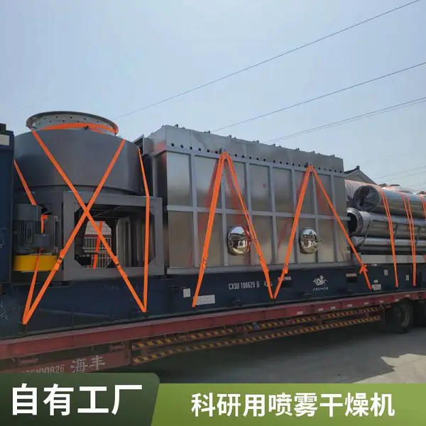 喷雾干燥机 带冷却功能 出料温度低 食品行业优选
