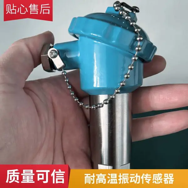 防爆一体化振动传感器 Ex d IIC T6 化工厂风机监测