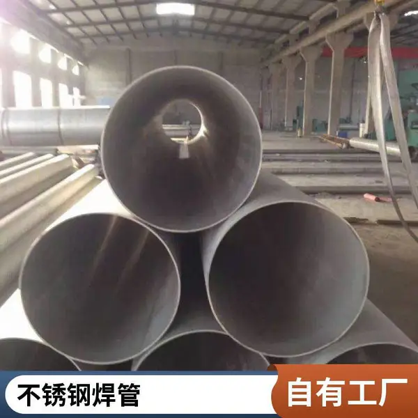 不锈钢焊管 大口径不锈钢管 高温稳定性 外径95 102 108 交货快捷