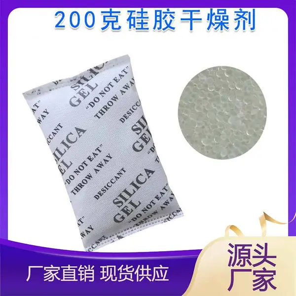 200克g硅胶干燥剂无纺布包装变压器室内使用吸湿防潮干燥剂