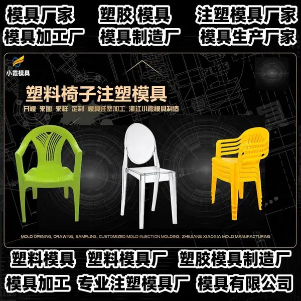 台州模具生产厂商注塑加工制造厂