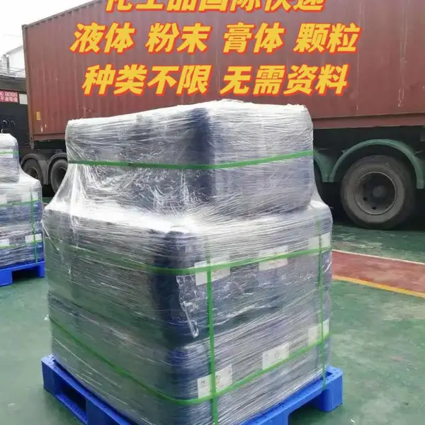 化工品国际快递 国际化工品速递 粉末液体固体 正规报关 时效保障