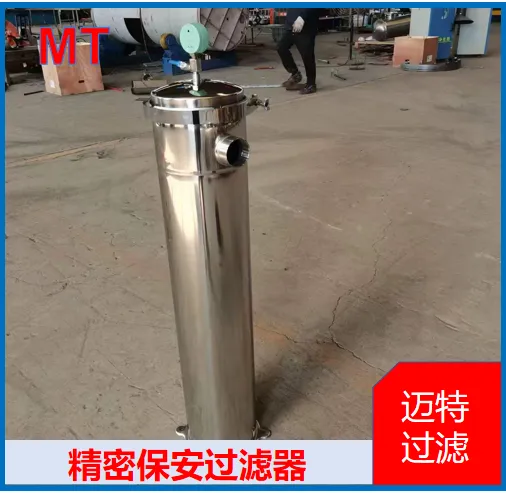 精密保安过滤器 石油回注水过滤 化工原料液固分离前置保护过滤设备