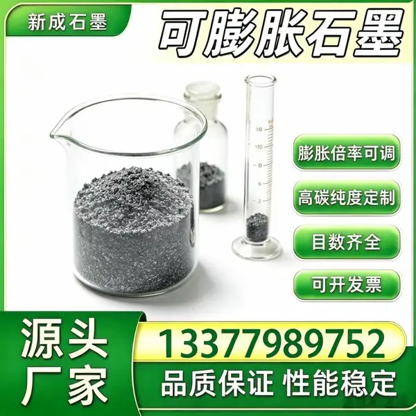 源头直供80 目无硫鳞片可膨胀石墨 耐候稳定稳定供货支持特殊规格定制