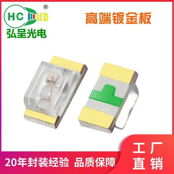 弘呈0402侧发光LED灯珠 侧向出光 按键背光导光应用