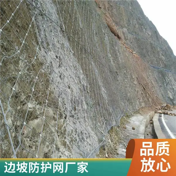 山体边坡落石防护网 被动拦截网 矿山碎石坠落防护 工地边坡防护