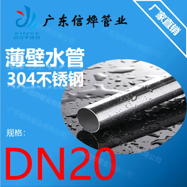 ���Ͽ�ѹ�����ˮ�ܼ��ܼ�304 316L ����PPR����4��6������ˮ���
