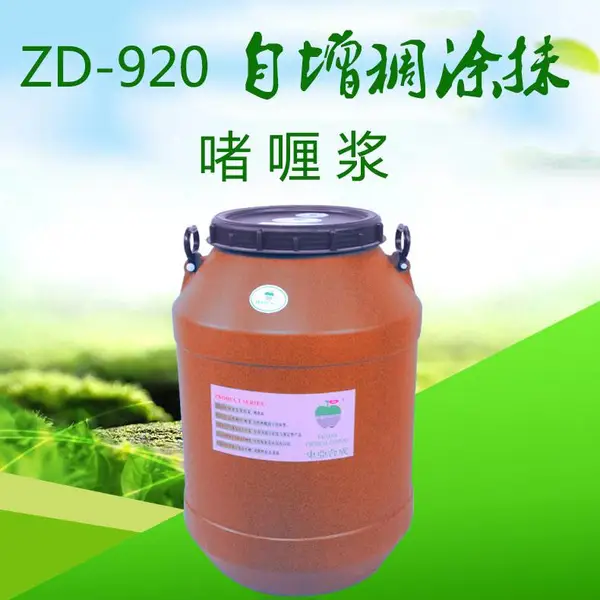 东亚合成苹果牌ZD-920自增稠涂抹啫喱浆厂家定型发胶浆原料专用树脂