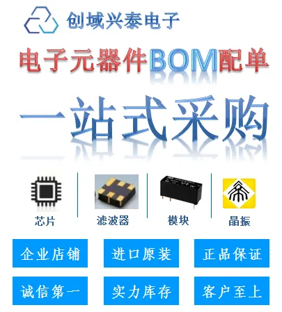 TAI-SAW/台湾嘉硕TST/韩国ITF滤波器/现货供应/原装正品/型号全/库存量大