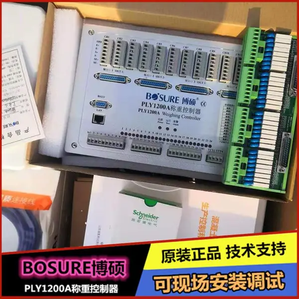销售山东岳首搅拌站控制系统【博硕PLY1200A称重控制器】称重软件
