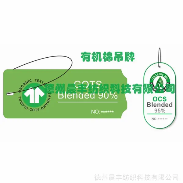 晨丰纺织 生产GOTS有机棉纱线 针织梭织用纱 提供GOTS/OCS证书吊牌