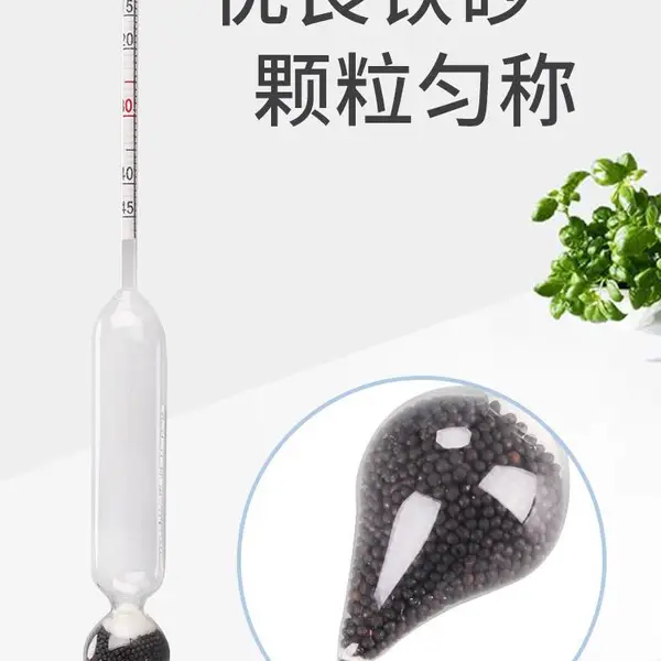 牛奶比重计密度计0-25(1.000-1.040)双刻度羊奶马奶